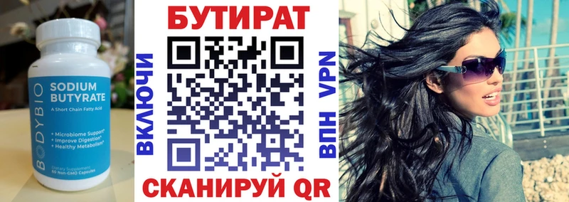 кракен рабочий сайт  Дмитриев  Бутират Butirat  наркошоп 