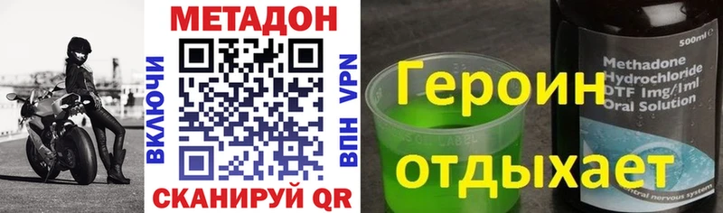 где можно купить   Дмитриев  Метадон methadone 