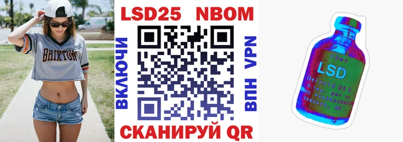 Марки 25I-NBOMe 1500мкг  Дмитриев 